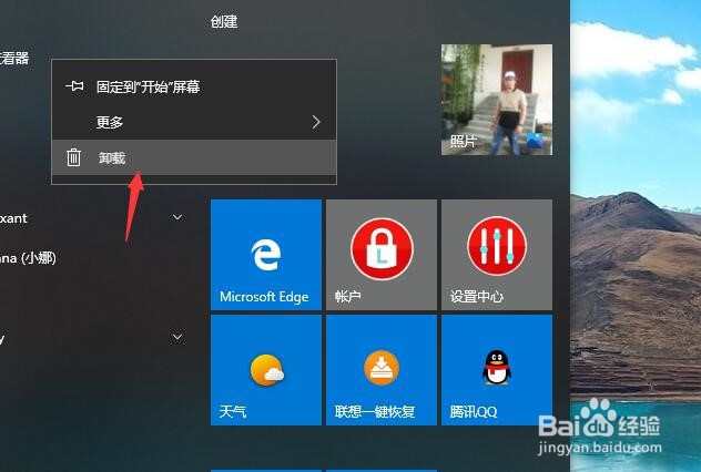 怎样才能正确地卸载3D查看器