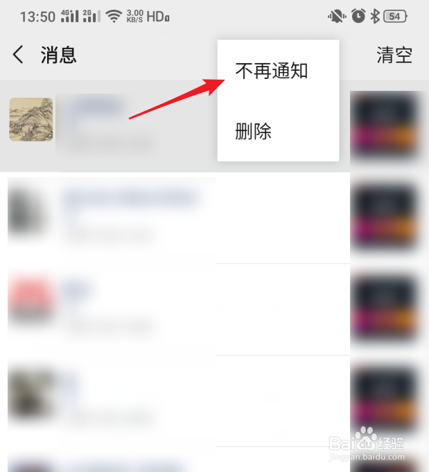 微信怎么设置朋友圈点赞或评论不再提醒