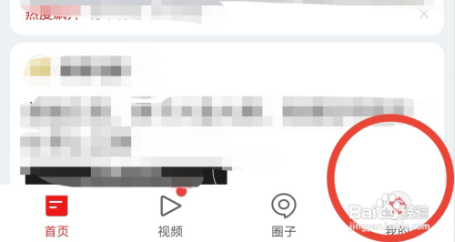 网易新闻怎样将消息标记为已读状态