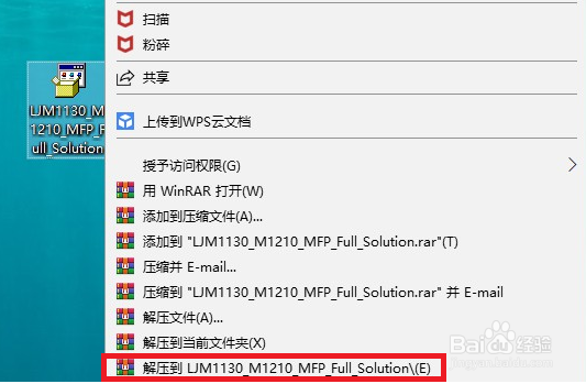 M1216使用USB安装全功能软件和驱动程序