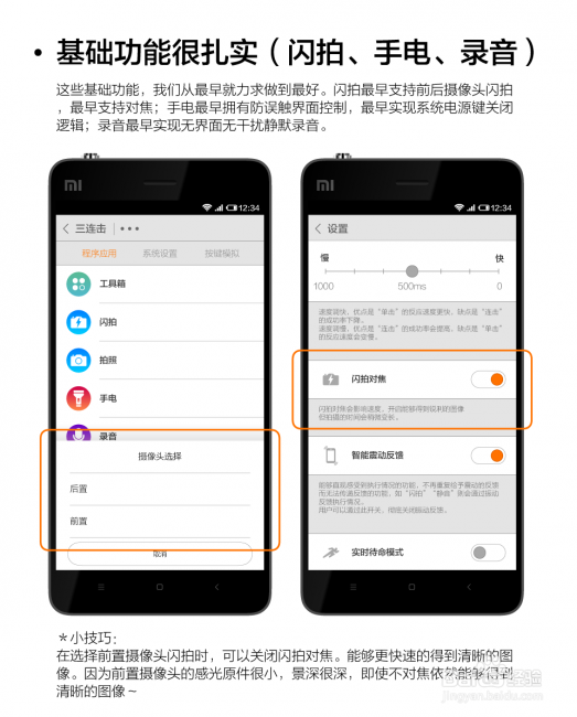 米健的使用教程大全