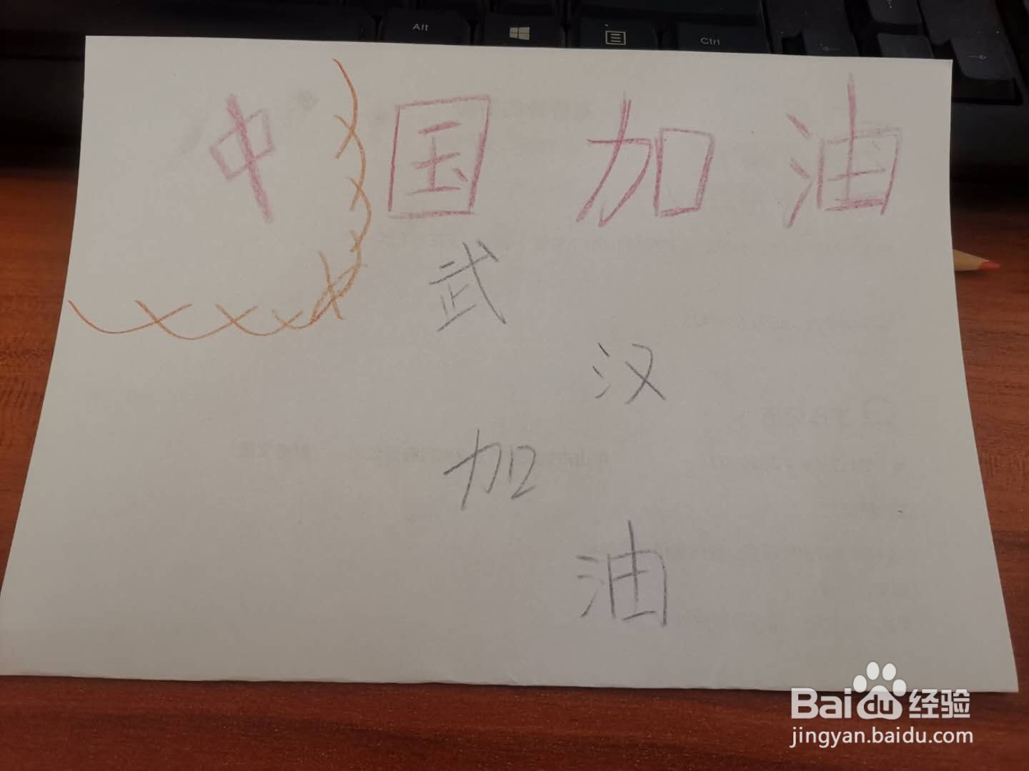 小学生抗疫手抄报