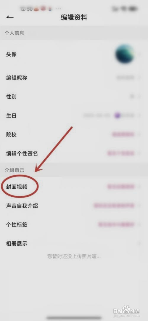 可可语聊主页背景如何才能设置视频