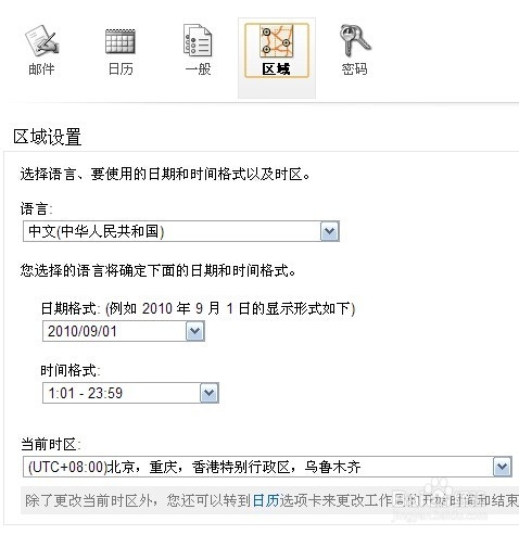 outlook邮箱界面变成了英语