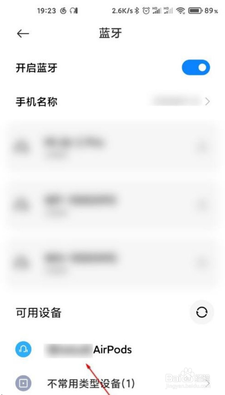 小米手机连接苹果无线耳机
