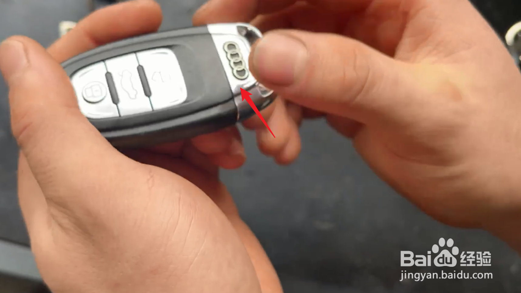 奥迪车钥匙怎么换电池