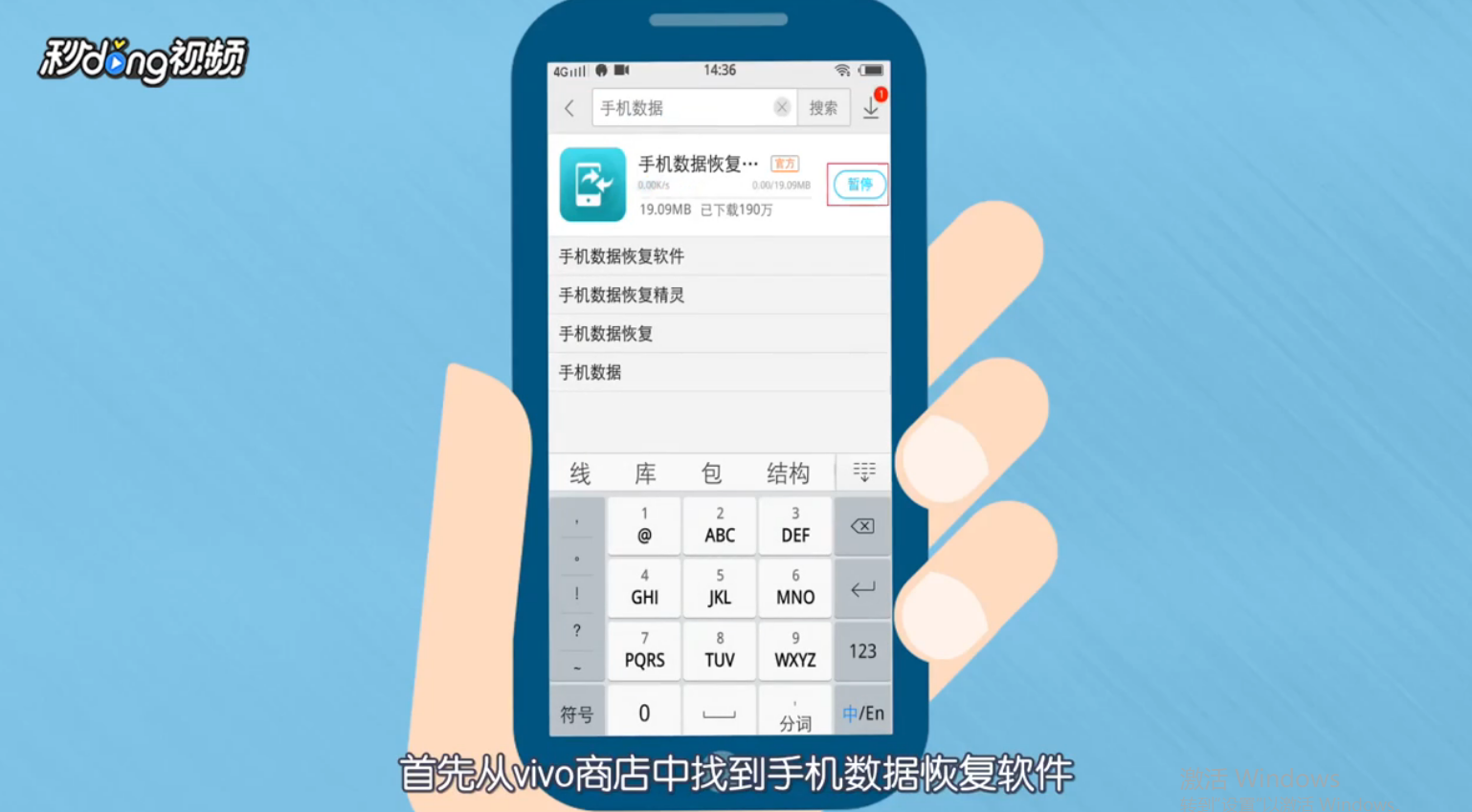 如何恢复vivo手机误删视频