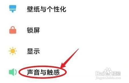 小米10s如何关闭触感功能