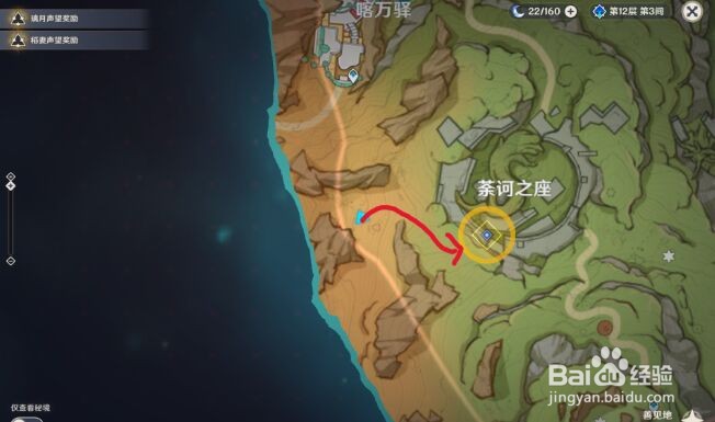 原神求学漫漫路任务攻略