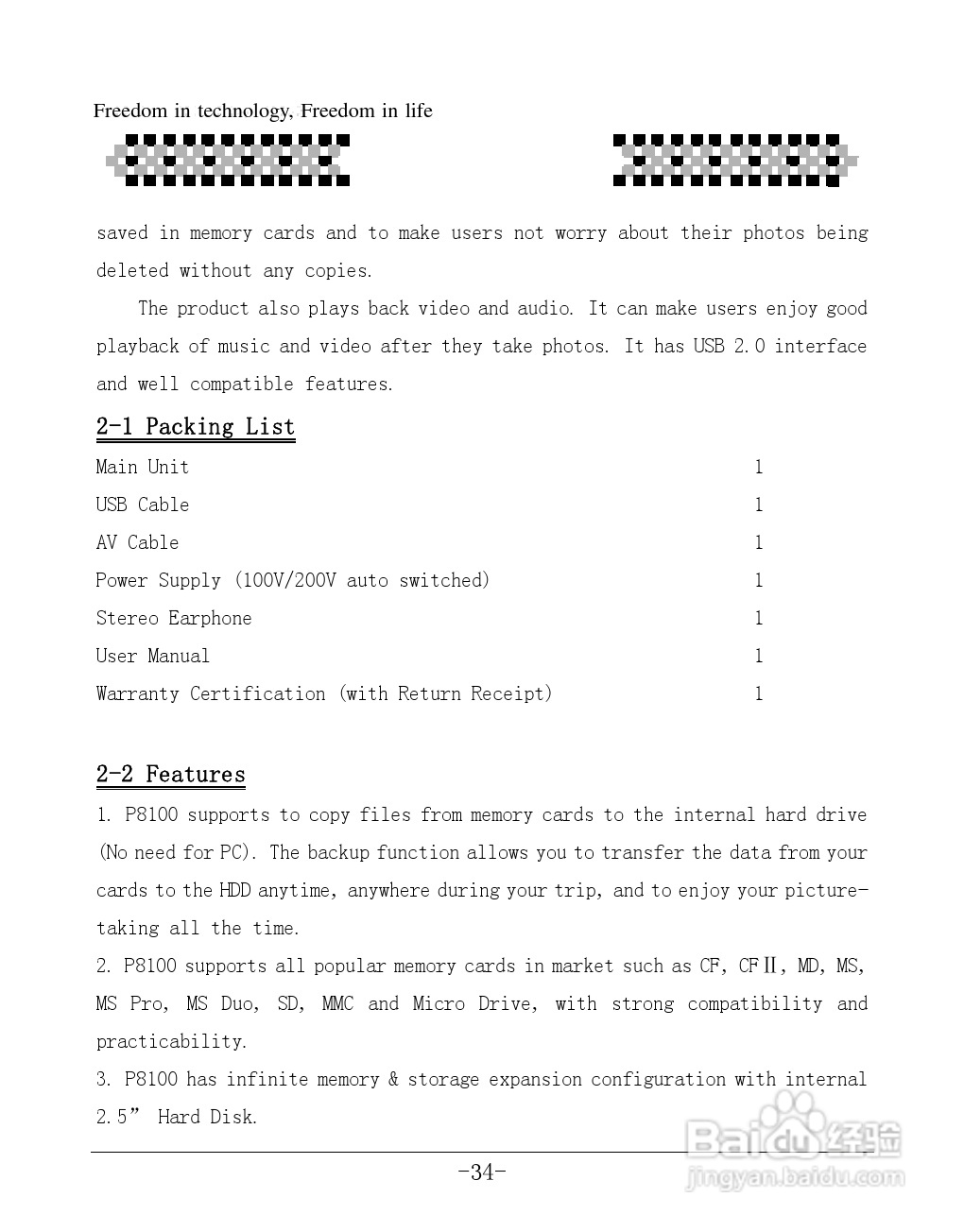 爱国者P8100数码相机伴侣王说明书:[4]