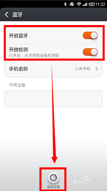 小米手机蓝牙怎样发送文件？