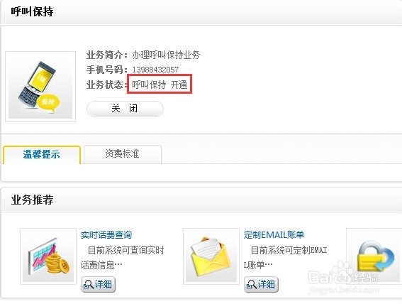我正在通话中别人打电话我不知道怎么办