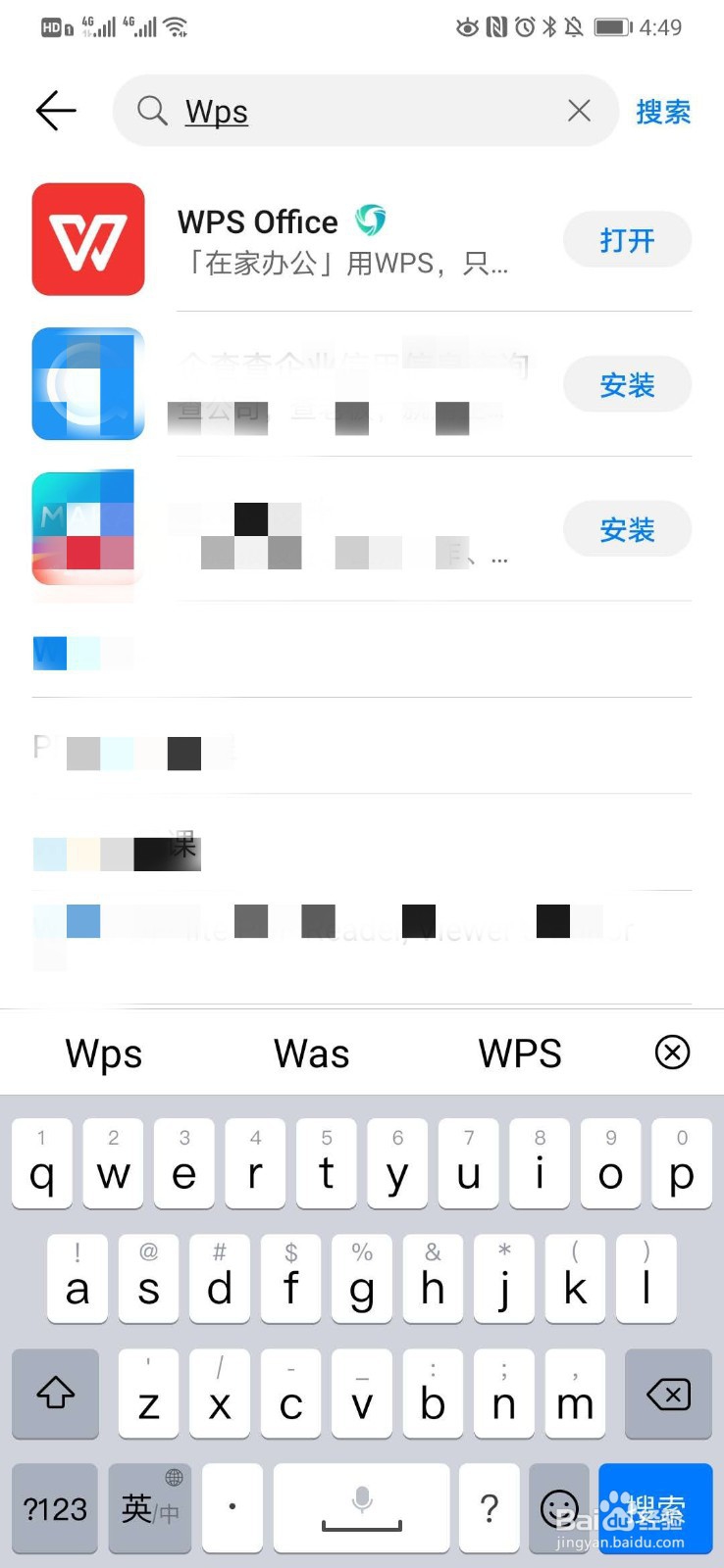 手机wps页码从任意页开始
