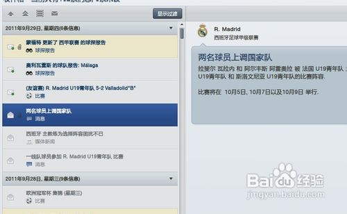 FM设定上调球员策略