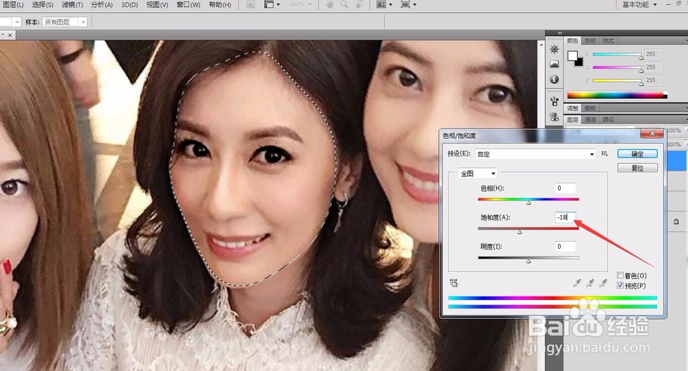 photoshop入门教程——面部层次感的塑造