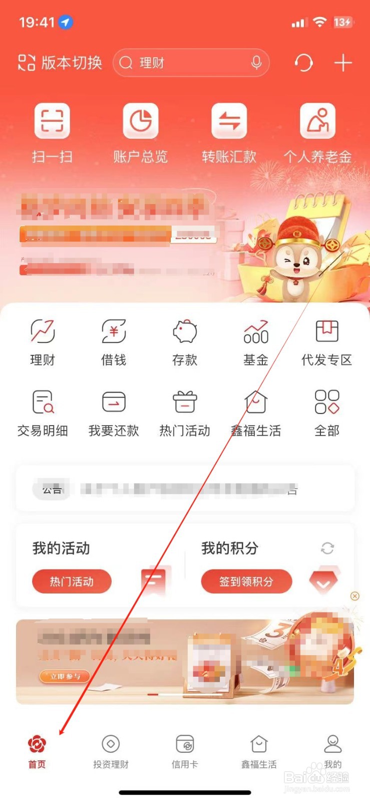 南京银行怎样查看资信证明
