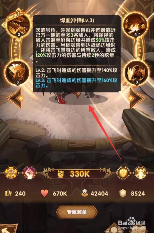 剑与远征蛮血新英雄阿诺奇怎么样，值得培养吗