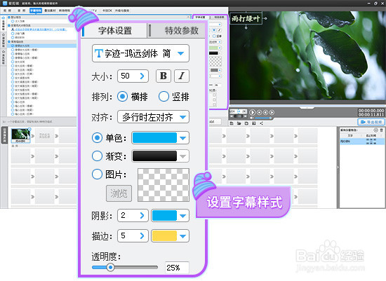 如何制作横屏滚动字幕?