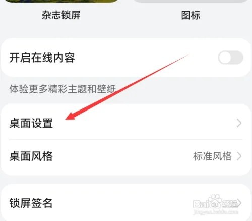 华为mate60提示条怎么设置显示
