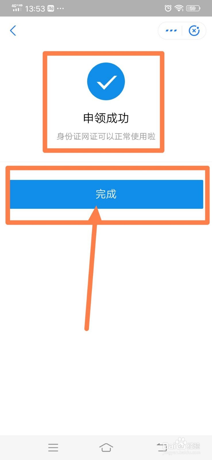 支付宝如何上传身份证变成电子证件