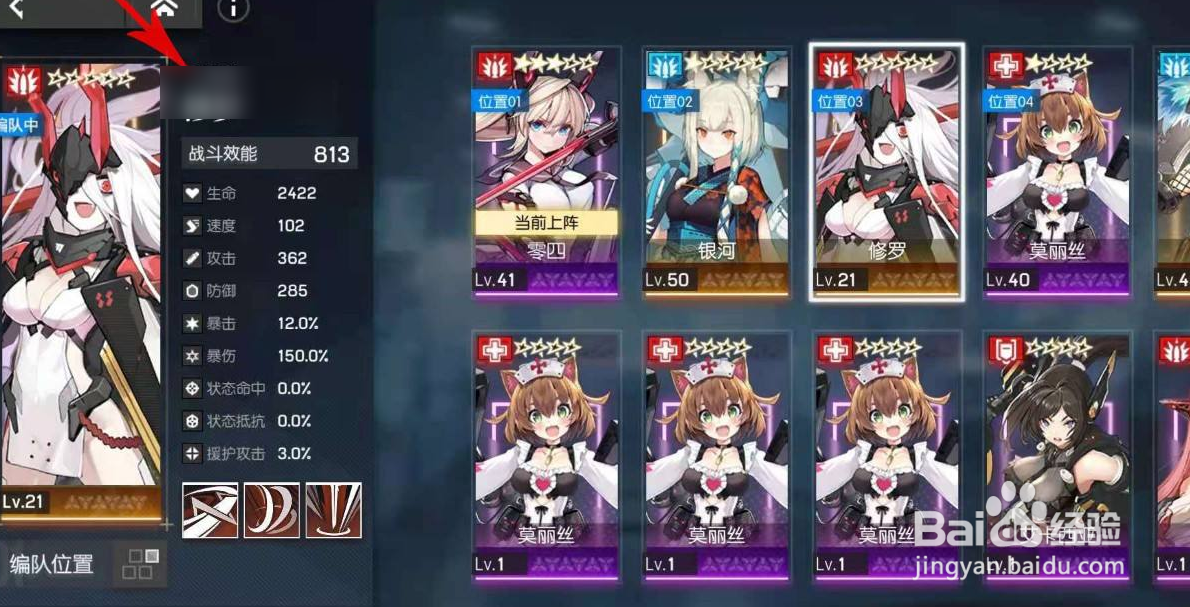 机动战姬聚变苏丽尔阵容怎么搭配