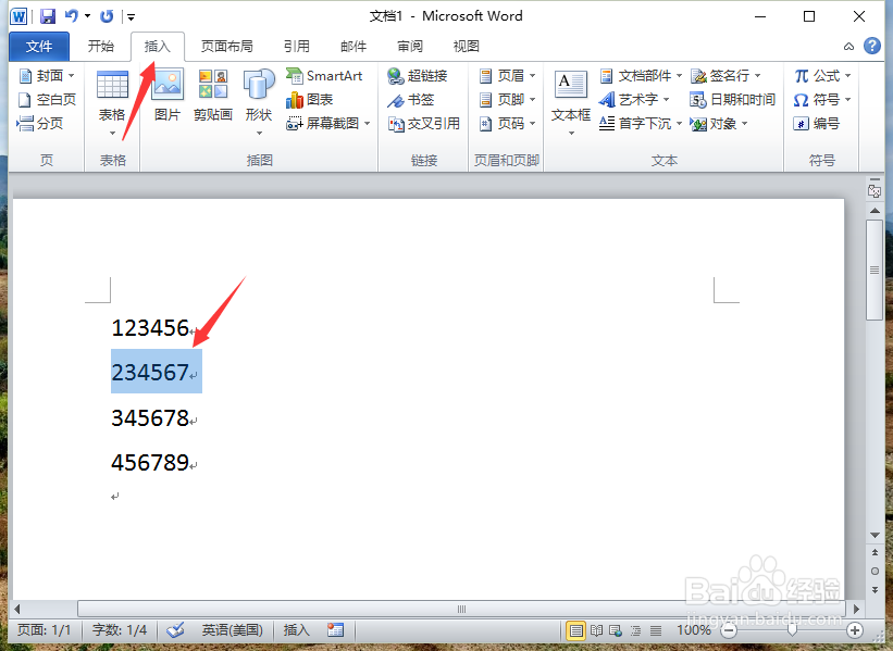 把Word2010中阿拉伯数字转换为大写怎么做?