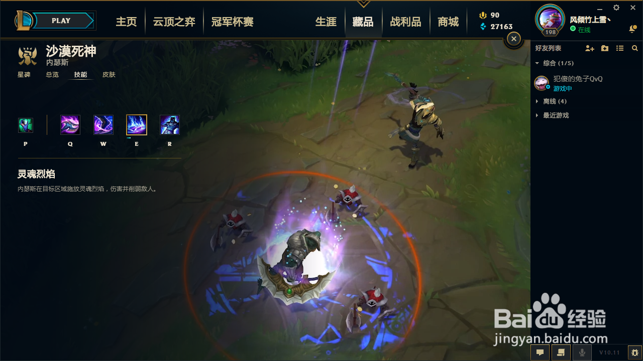 lol狗头技能介绍