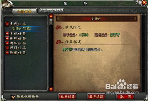 《降龙之剑》11-20级新手攻略