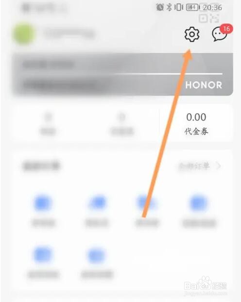 荣耀商城收货地址信息怎么设置