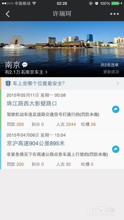 超速百分之十未达百分之二十怎么处理