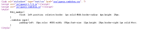 jquery.combobox组合框的用法