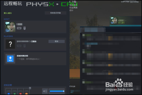 《双人成行》怎么给好友通行证？