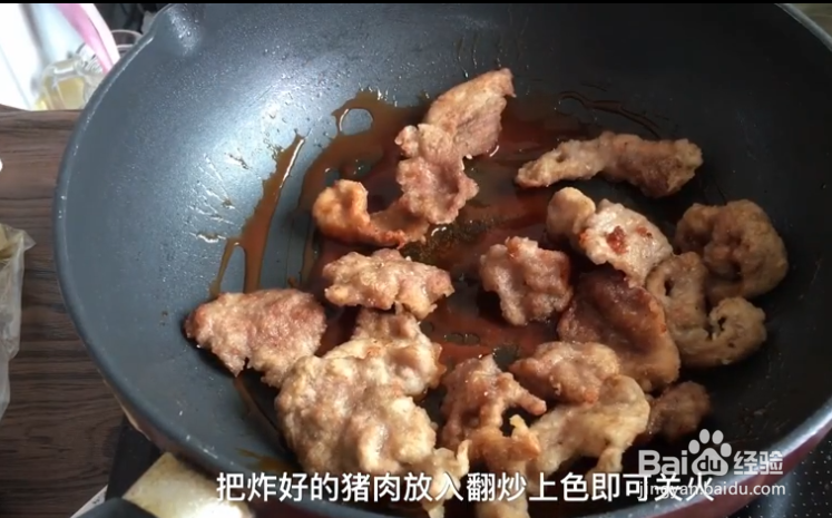 锅包肉怎么做