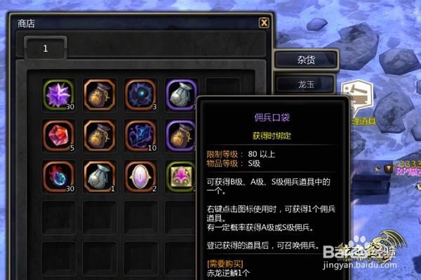 龙之谷怎么赚金币