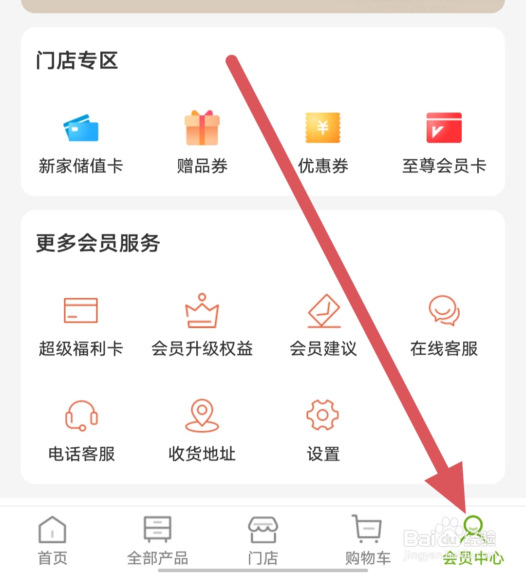 丽芙家居怎么查看清除缓存