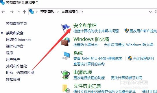 Win10怎么关闭开机扫描修复磁盘驱动器