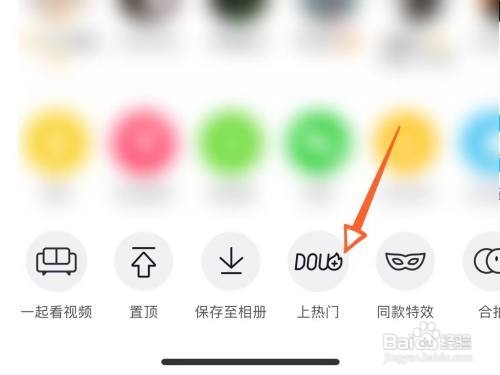 抖音如何快速涨粉