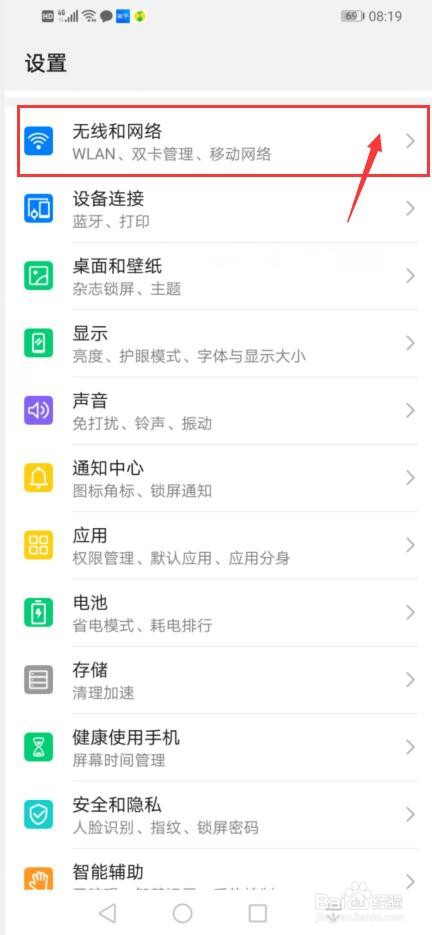 华为freebuds3i耳机怎么连接