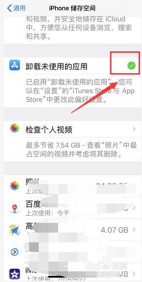 iphone存储空间不足怎么办