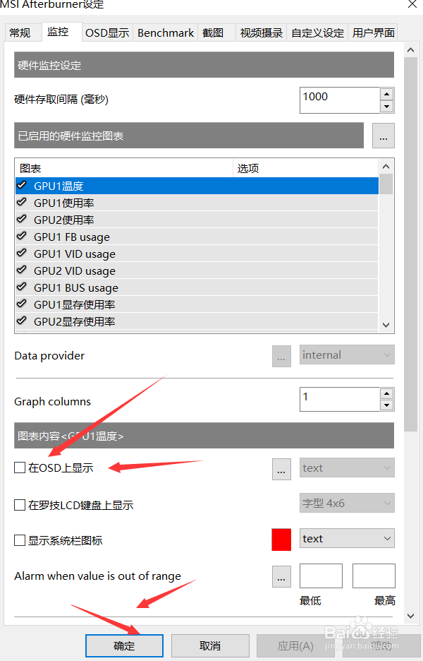 如何在游戏中看见GPU温度
