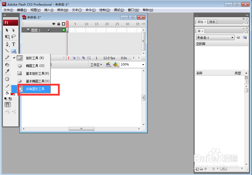 怎样在flash中绘制红色任意五边形