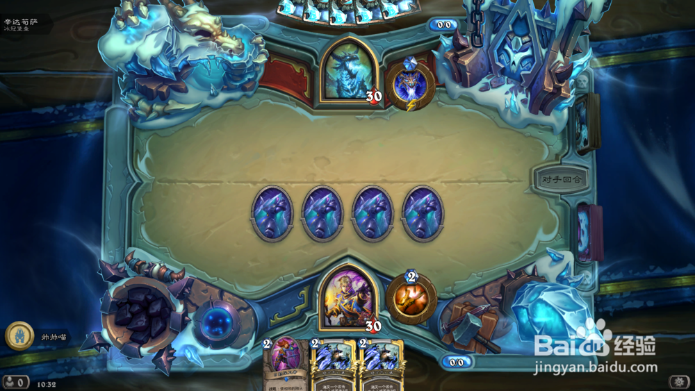 炉石传说辛达苟斯攻怎么打