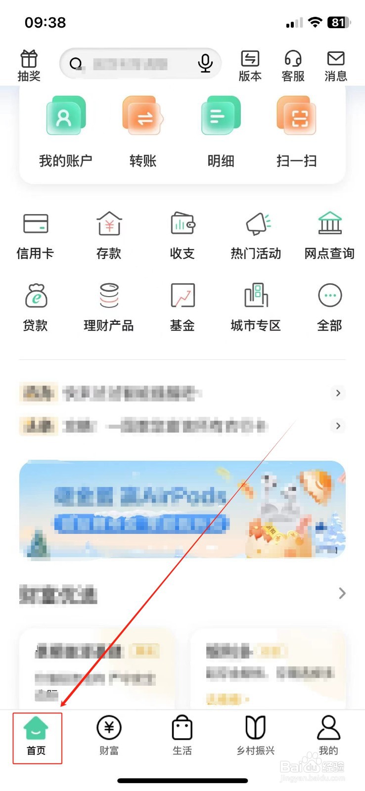 中国农业银行怎么查看保险