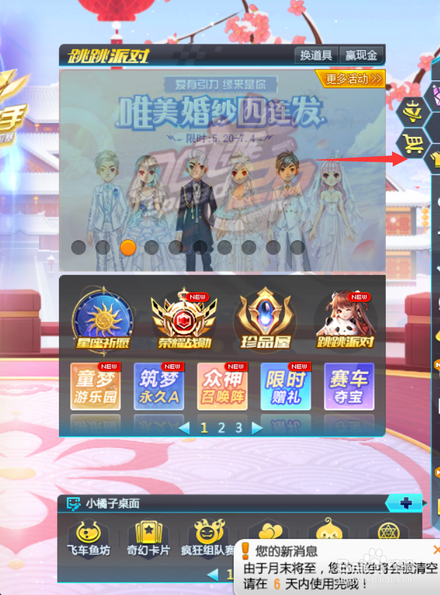 QQ飞车中赛车沸点怎么获得