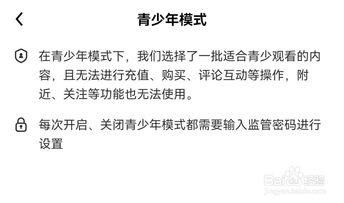 应用技巧-如何开启他趣青少年模式