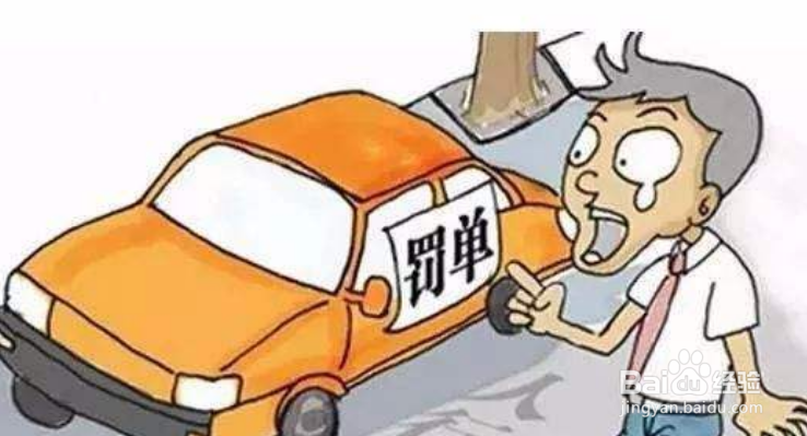 交警开的罚单怎么交罚款