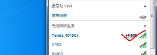 win7无线网络连接右侧出现叉号无法连接的办法