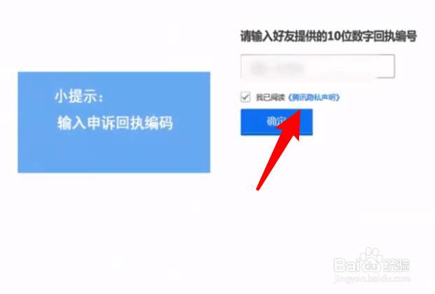 qq好友辅助验证怎么弄