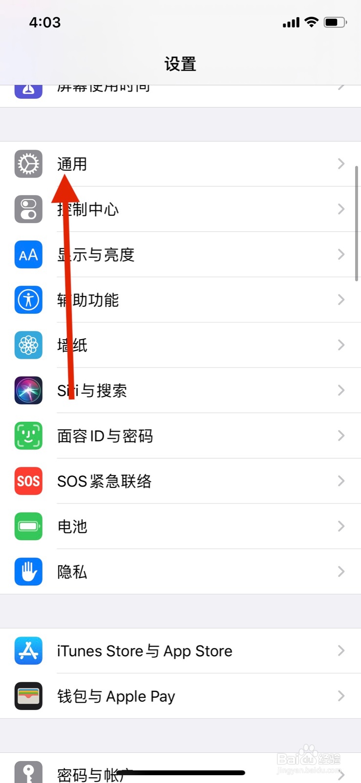 iPhone手机保修到期日期