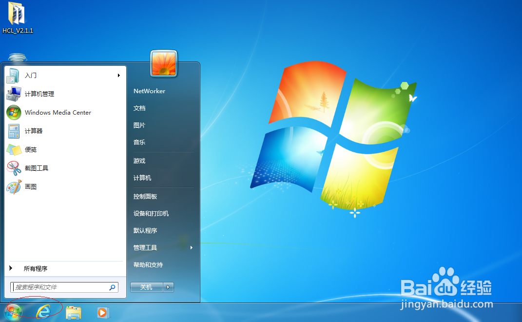 <b>WIN7操作系统指定用户使用登录脚本</b>